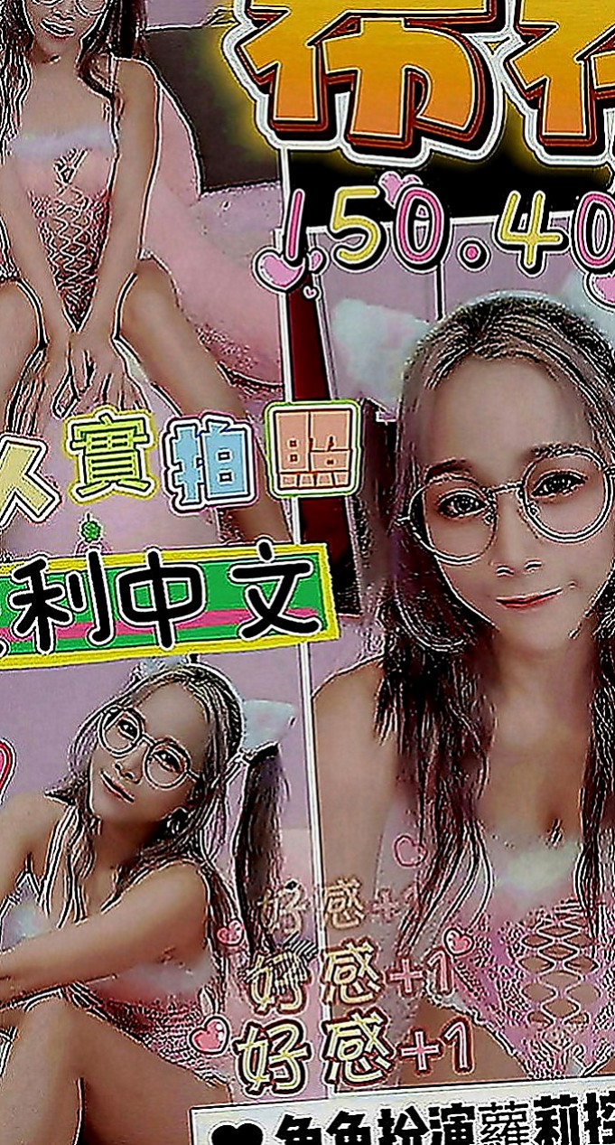 蘆竹伴遊：凡霜 |辦公助理|163cm|44kg|E罩杯|24歲|小隻控 喜歡被抱起來插 粉嫩型 可LG 69 火車便當 無套口交