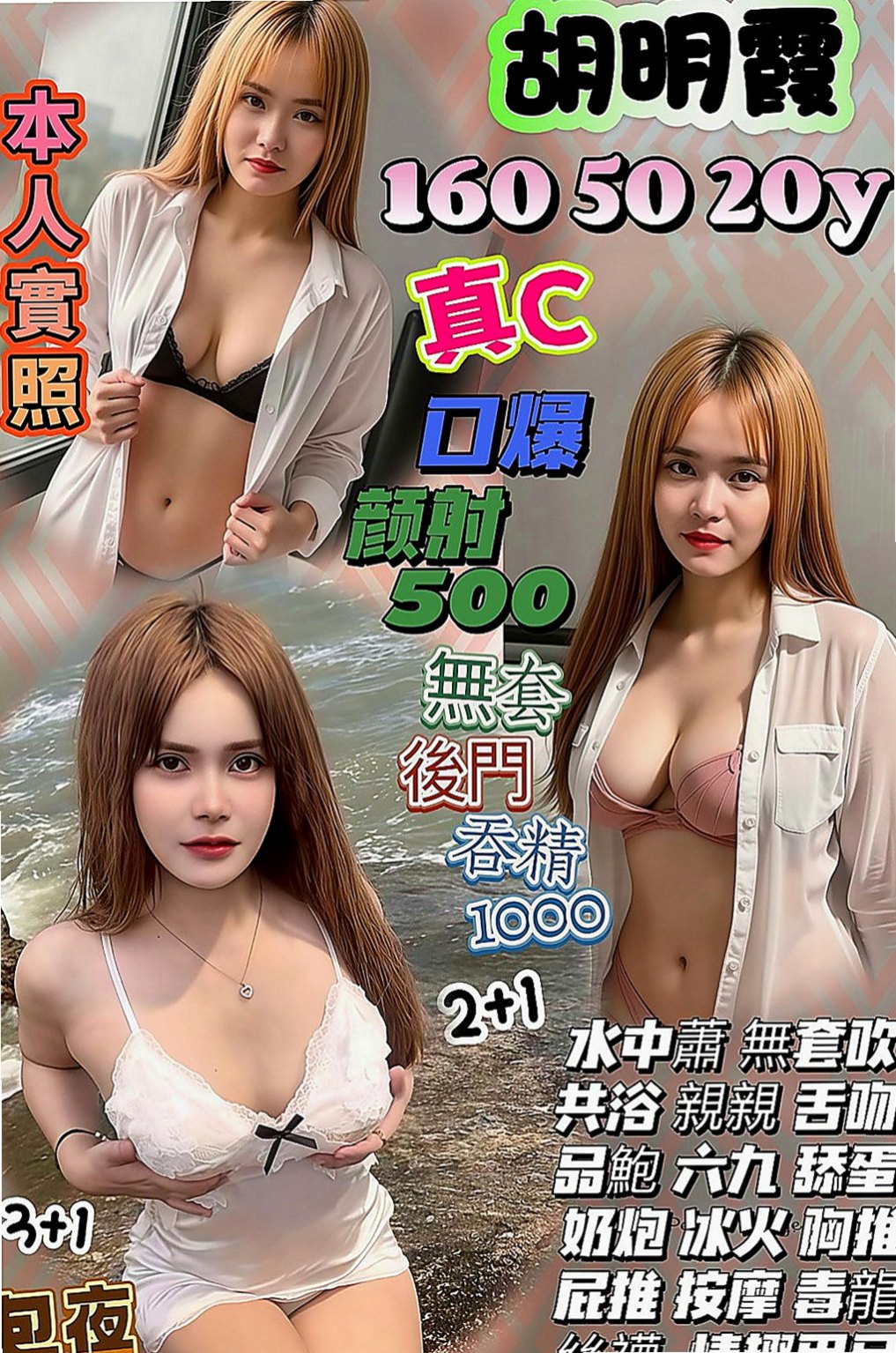 基隆找妹妹：寒藍 |淡江大學生|168cm|50kg|E罩杯|21歲|超級有韻味的42歲美魔女 床上功夫 讓你爽到骨子裏