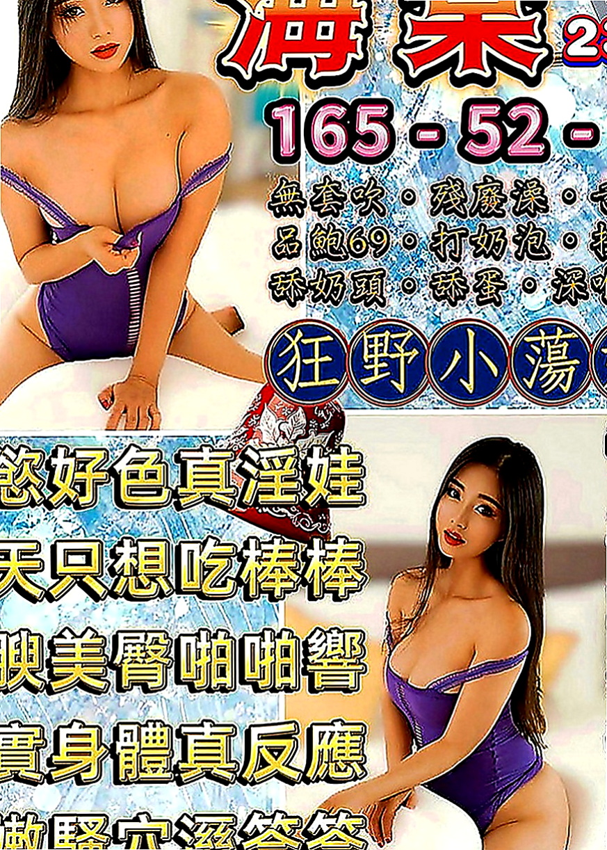 泰山外送茶：葵花 |淡江大學學生妹|170cm|54kg|C罩杯|18歲|短期兼職 身段一級棒 床上功夫也一級棒   包裹的很緊唷 不過這樣的話 真的會很爽