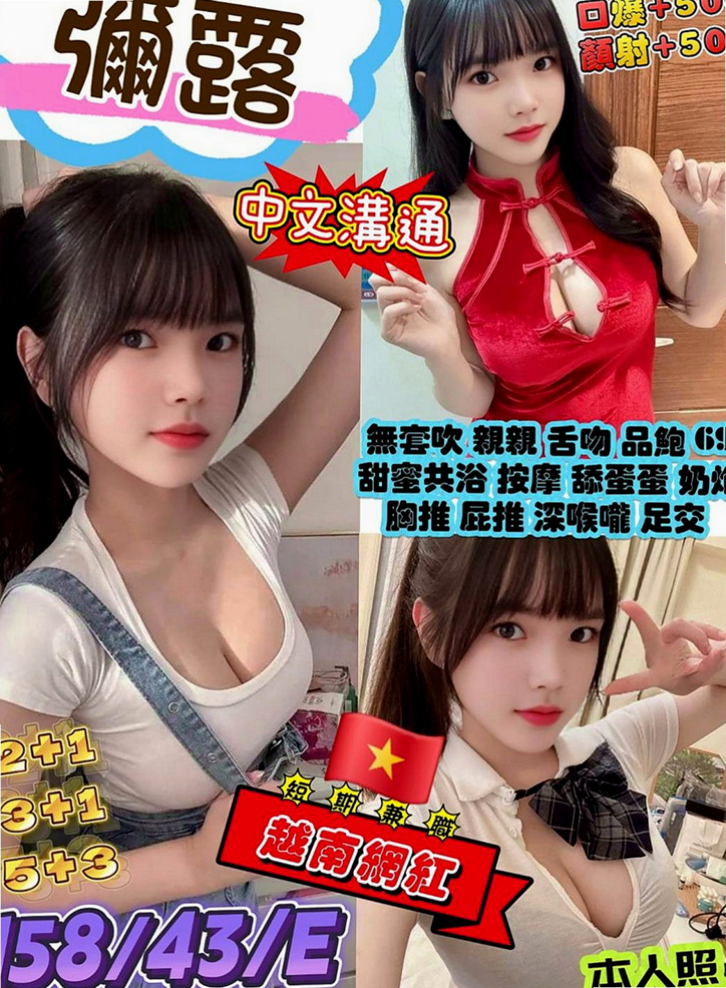 台北外約茶|好茶外送：香玥 |爆乳D奶女神|169cm|43kg|E罩杯|19歲|爆乳OL 豪放雙乳 豐滿堅挺   僅南部約 高挑 爆奶 技術茶