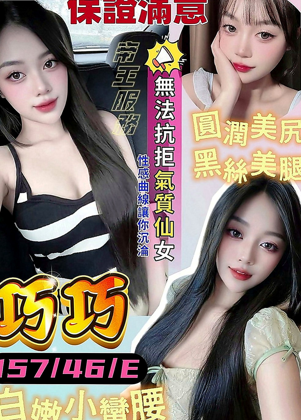 大安外送服務：華萱 |學院系俏佳人|166cm|52kg|E罩杯|20歲|一進來就會自我介紹，第一感覺就很好囖  今天介紹一個無套性感OL給大家哦！