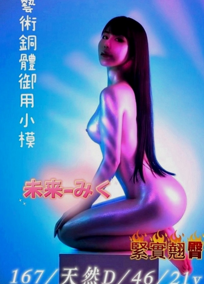 大樹外送茶坊：思晨 |辦公OL|170cm|48kg|C罩杯|24歲|極品好康哦 有喜歡的可私密我   互動好 配合度很高 服務周到