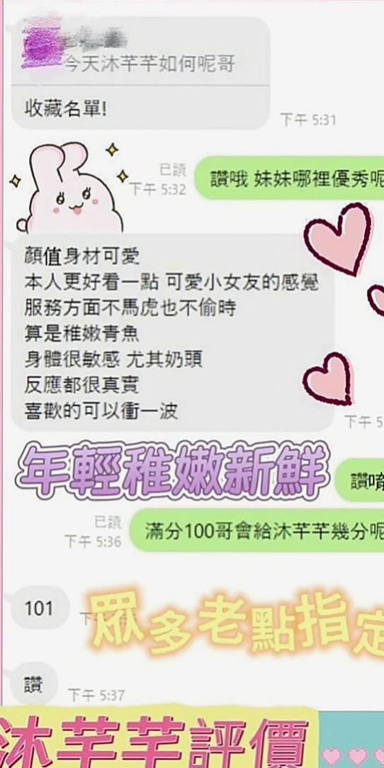 屏東定點茶|外賣茶：雨詩 |極品正妹|168cm|45kg|E罩杯|22歲|#跟你玩AV劇情 時時刻刻挑逗你 #男性荷爾蒙  全套服務剛下海極品正妹 #服務一流 戰鬥格女女