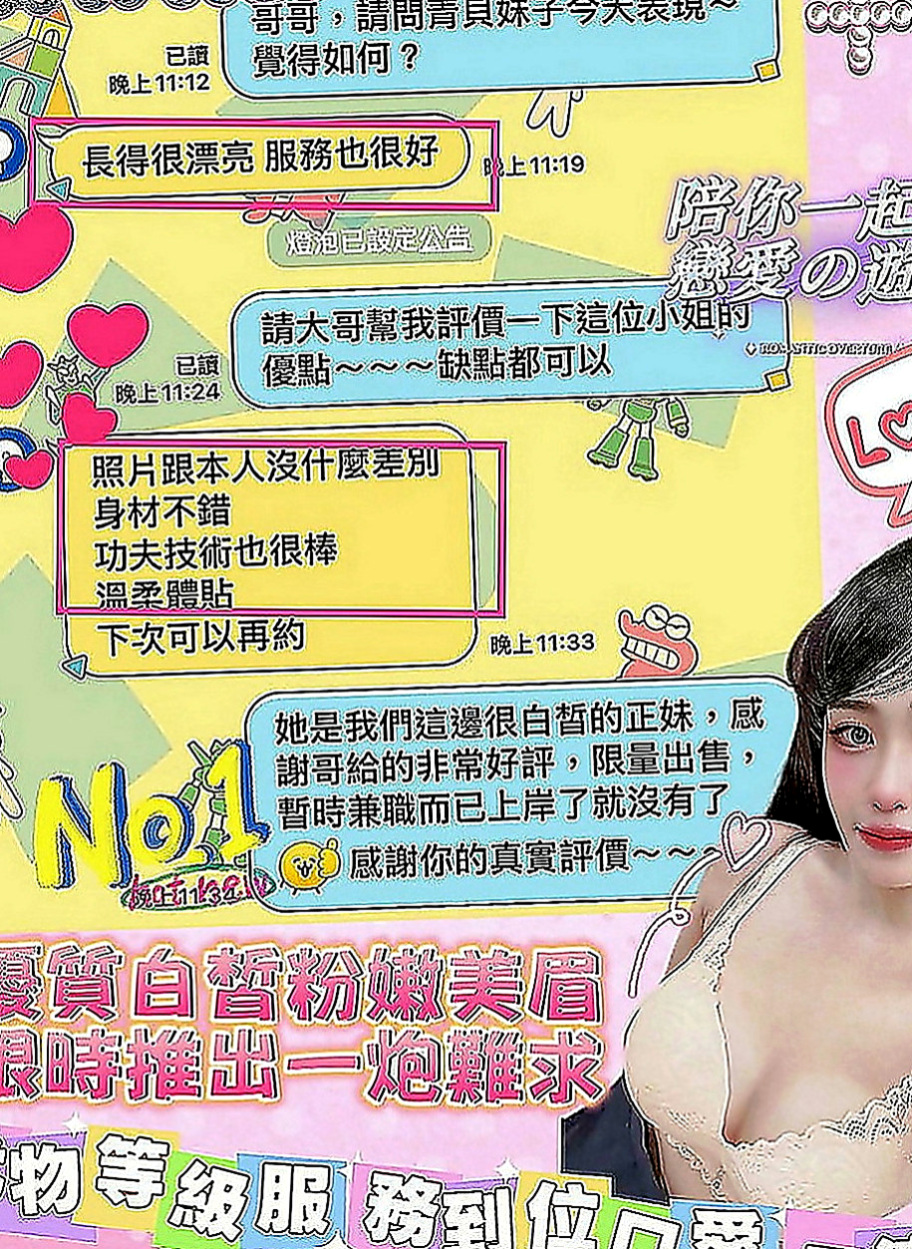 岡山伴遊：思君 |性愛老師|164cm|54kg|C罩杯|19歲|天然C奶在你手中玩弄 讓你欲罷不能 你們要大戰三百回合嗎？XD 看看究竟是誰的需求比較大？