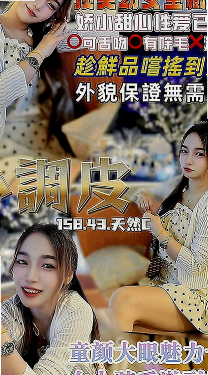 金門美女外送：泱泱 |高顏值秘書|164cm|44kg|E罩杯|24歲|我滿心疼她的 拿錢給她 她都不要！  堅強到讓人心疼 她說不需要別人可憐