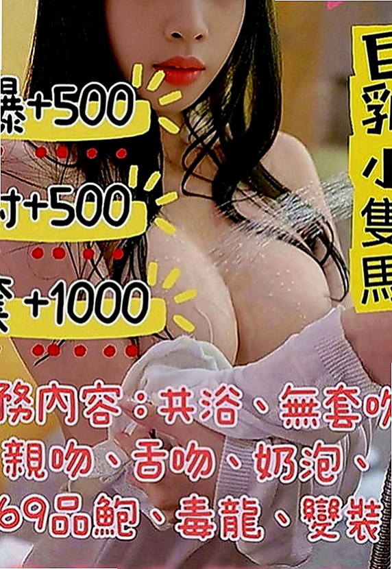 大安八大娛樂網：漫妮 |在校學妹|163cm|48kg|C罩杯|19歲|甜美系的 有練舞蹈青春的肉體  性感火辣 狂野熱情 天然F奶
