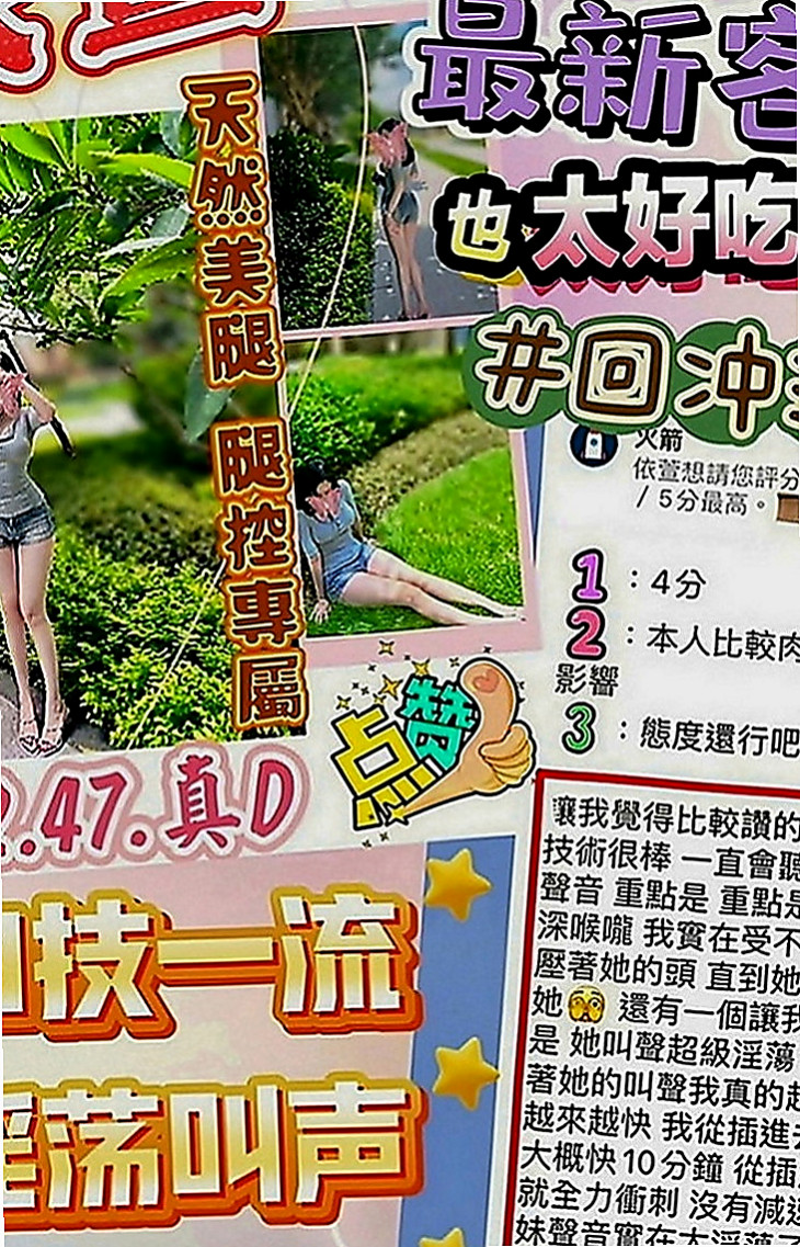 文山小姐外送：歆瑤 |F奶人妻兼職|167cm|51kg|E罩杯|24歲|清純氣質 漂亮臉蛋 甜美笑容好親切 熱情 很漂亮。  身材高挑，臉蛋甜美，