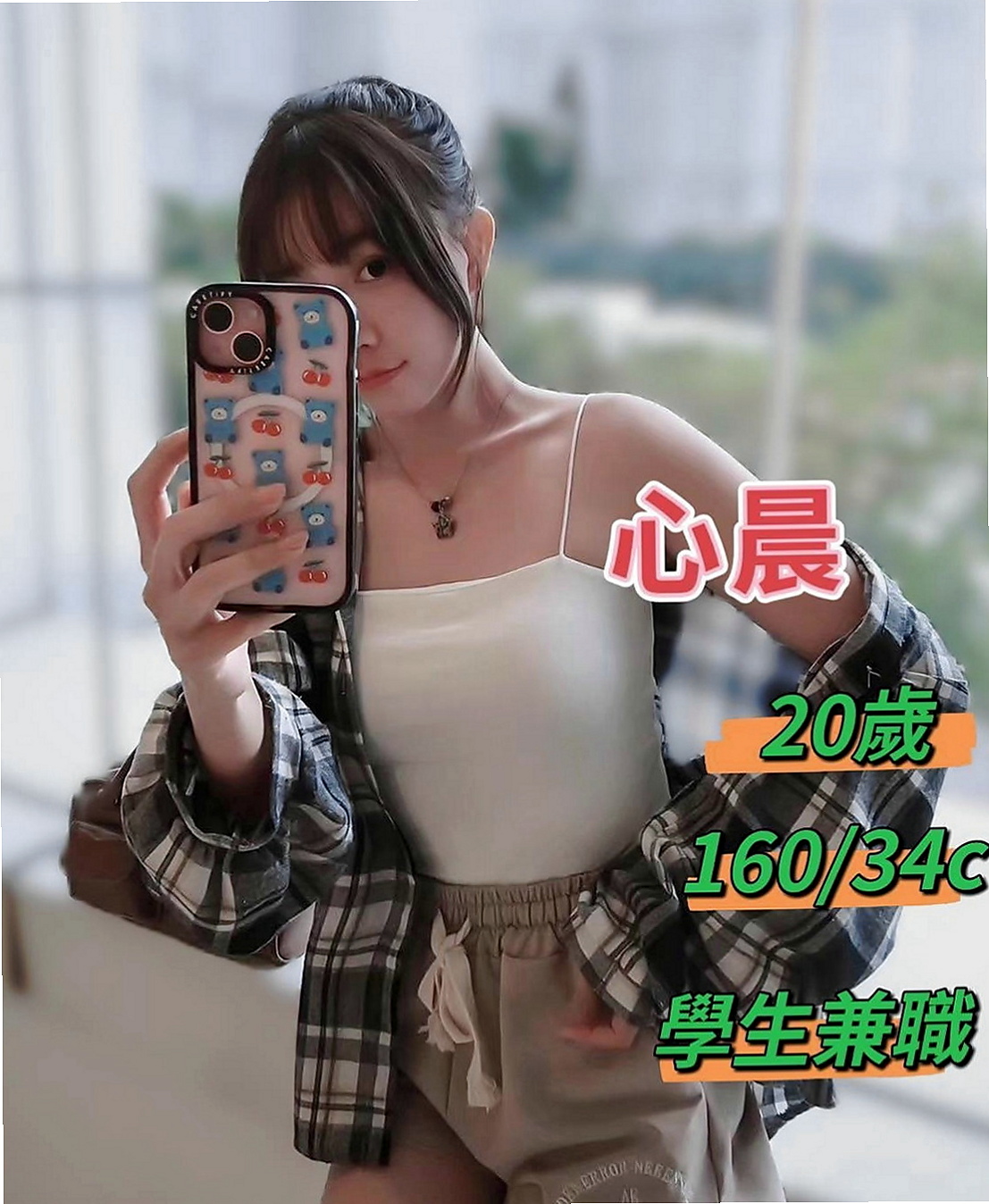 南投外送茶|小姐外出：小悠 |幼幼學生妹|165cm|49kg|E罩杯|23歲|一手是無法掌握的 妹很活潑健談哦 做愛花樣招式多