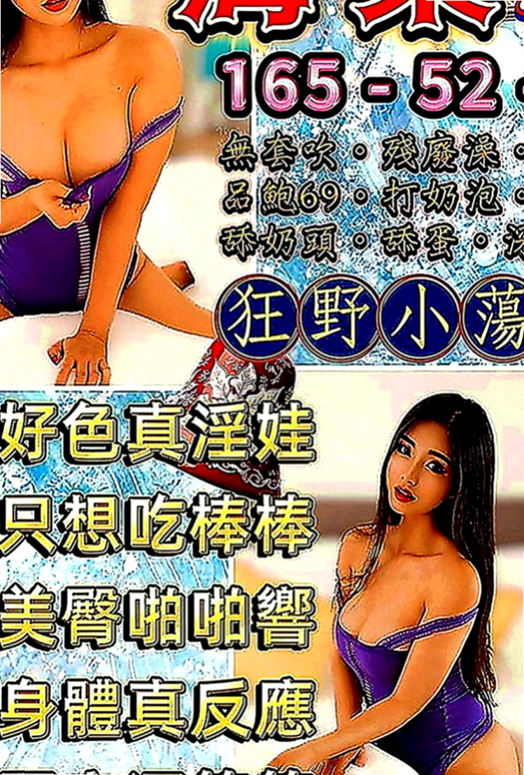 泰山外送茶：葵花 |淡江大學學生妹|170cm|54kg|C罩杯|18歲|短期兼職 身段一級棒 床上功夫也一級棒   包裹的很緊唷 不過這樣的話 真的會很爽
