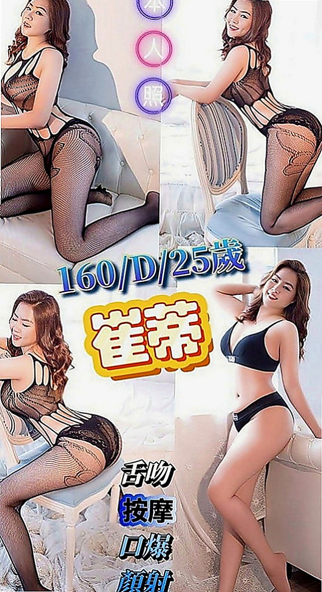 員山外賣茶：婭婭 |高中學生妹|167cm|46kg|D罩杯|23歲|可以給對方玩角色扮演 讓對方興奮   天然奶 粉紅色奶頭 舌頭很會吸舔