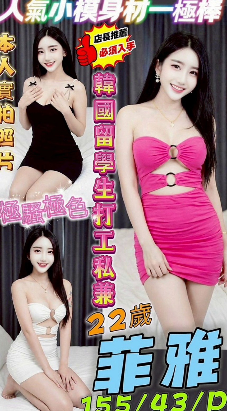 屏東外叫小姐：完美 |營銷部助理|163cm|43kg|D罩杯|22歲|甜美笑容 服務好 絕對滿足你的慾望~  性感放蕩 風騷 性感 可像AV一樣玩
