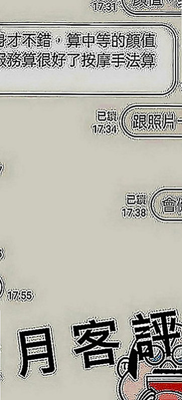 彰化外送茶|品茶：晴米 |學生妹兼職|163cm|51kg|D罩杯|24歲|床上可是個小騷貨哦 女友FU十足 喜歡熟女的可以試試哦~ 無風塵味