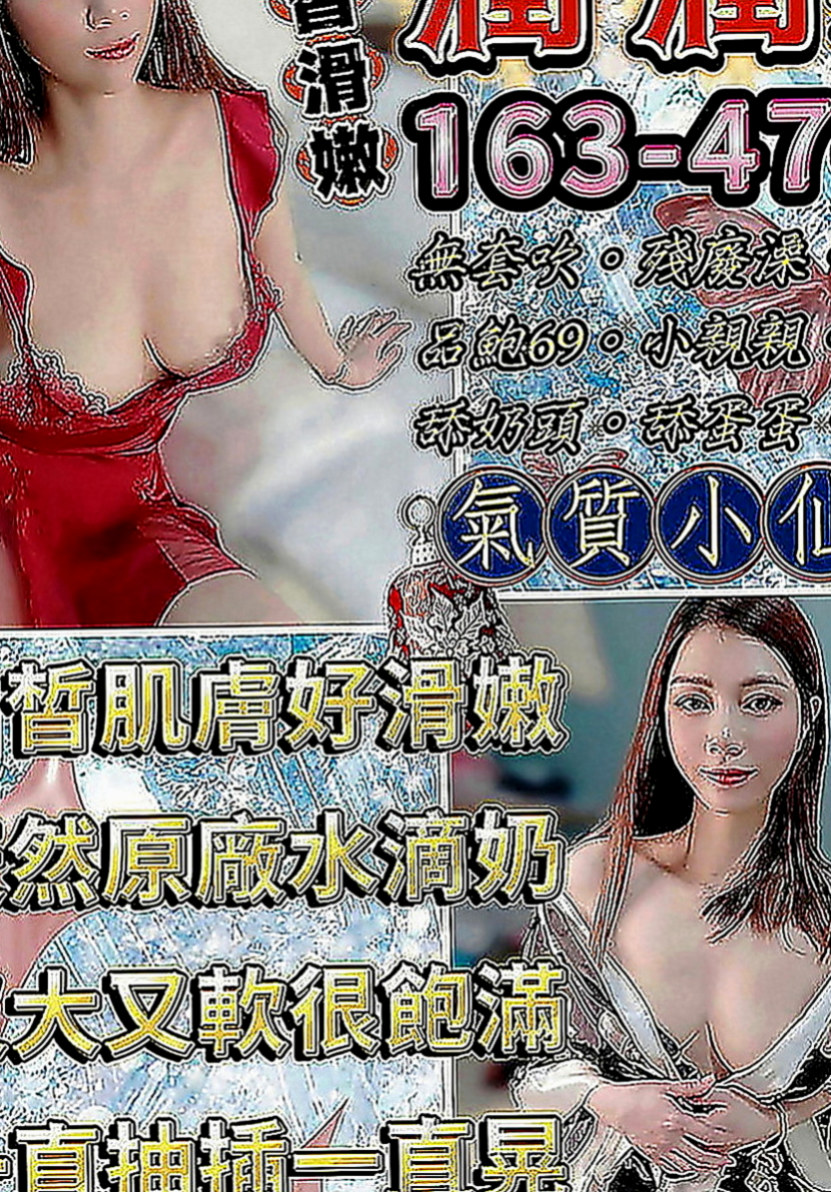 彌陀外約茶：冰糖 |年輕妹妹|166cm|49kg|E罩杯|21歲|介紹：清純的外表 小隻馬的最愛 皮膚白嫩  小隻馬型 身高雖然不高 腰身算是體曼妙的
