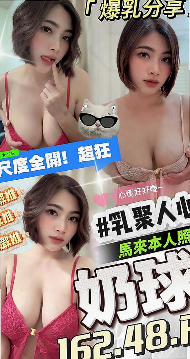 平溪按摩：琳娜 |爆乳護士|163cm|51kg|E罩杯|24歲|#物有所值混血兒前凸後翹火辣美腿