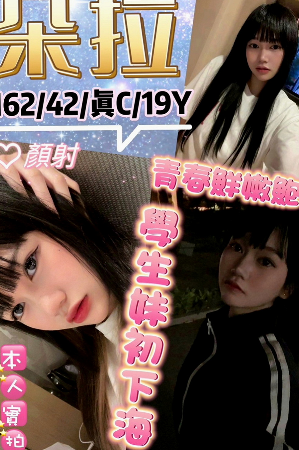 歸仁外叫小姐：雯雯 |清純大奶學生妹|167cm|55kg|E罩杯|19歲|類型屬於 熱情 健談主動 服務配合度超高 技術茶