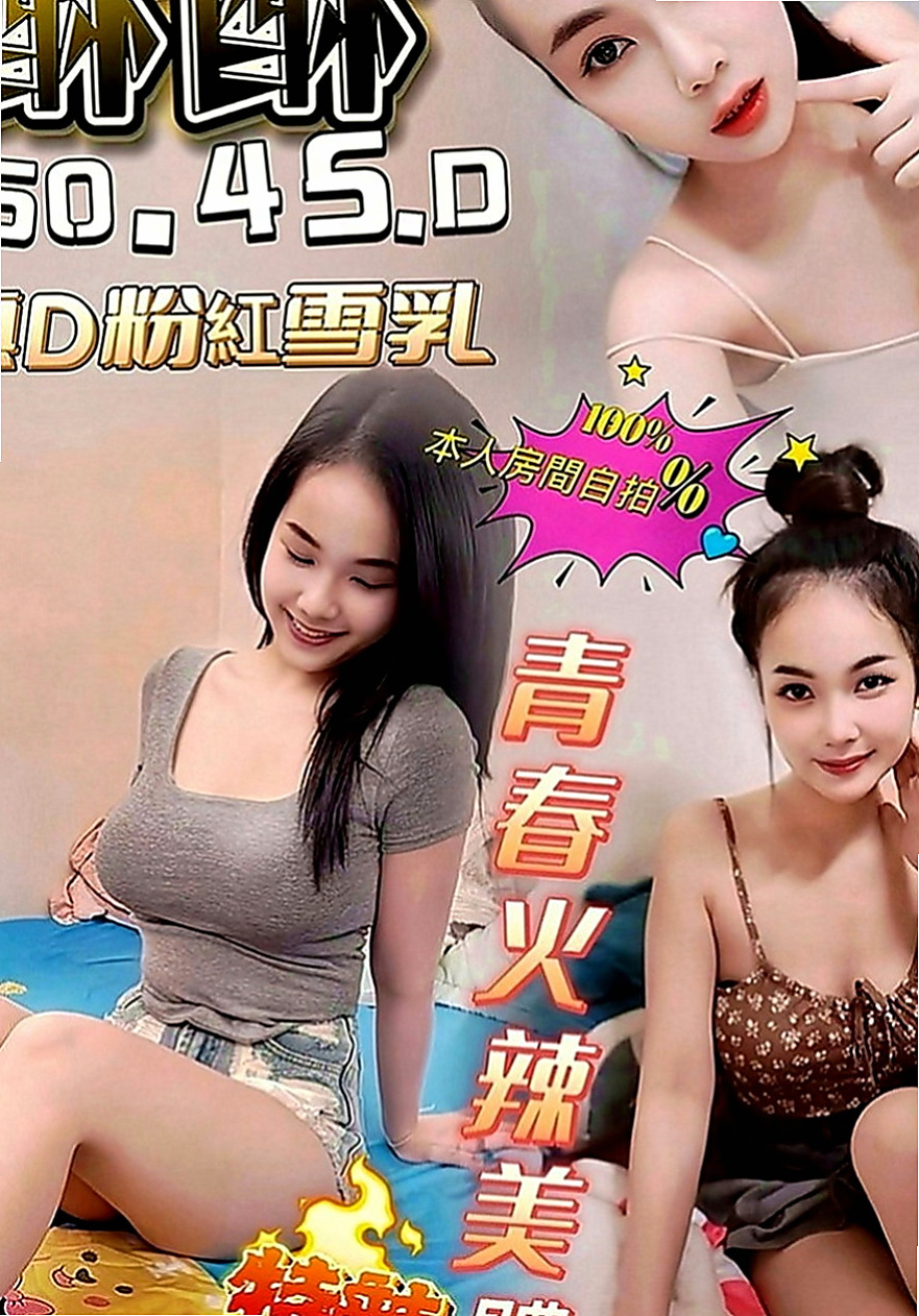 新社八大娛樂網：隋唐 |白虎嫩妹|170cm|48kg|E罩杯|21歲|輕輕一挑逗就濕到不行 淫水窩專屬  譕刺青 不抽煙 很貼心完全不會冷場