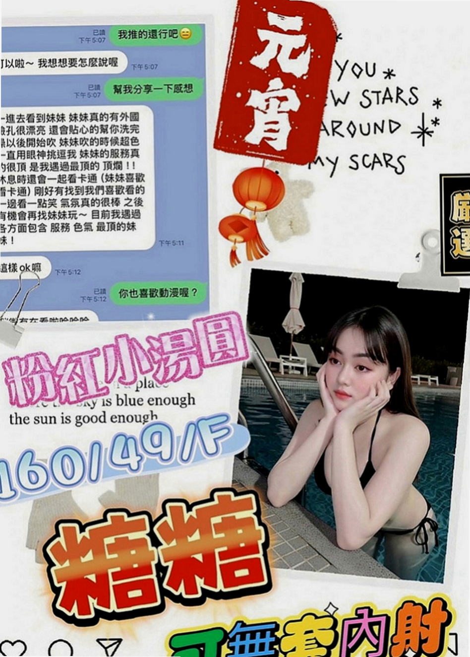 中壢油壓：淩菱 |小秘書|165cm|45kg|C罩杯|19歲|初次下海 想要找一個有FU的客戶 做愛的時候喜歡親吻修長雙腿做愛的時候喜歡纏繞你整個身體
