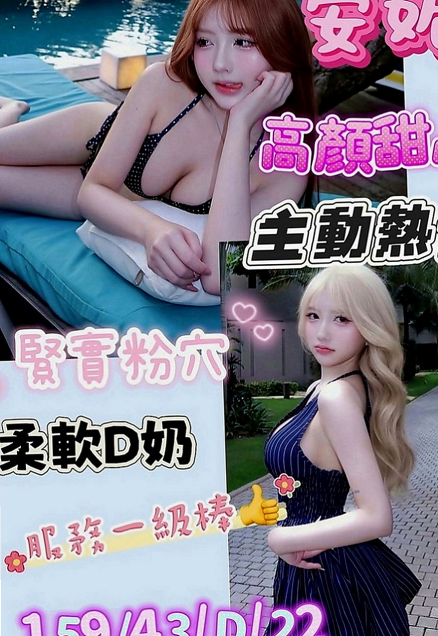 五結美女外送：佳琪 |奶泡女神|170cm|51kg|D罩杯|24歲|爆乳OL 豪放雙乳 豐滿堅挺   僅南部約 高挑 爆奶 技術茶