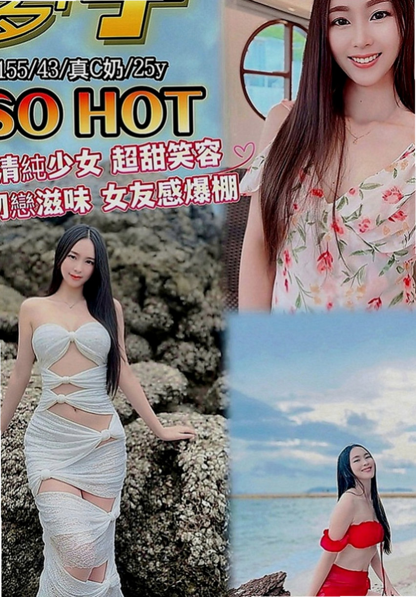 梓官找小姐：柳月 |大二學生妹|169cm|43kg|C罩杯|19歲|喜歡女上姿勢 會抓龍~ 很會挑逗 很有女友fu  每天都打扮得品味十足 你們不想見見這樣的女神嗎