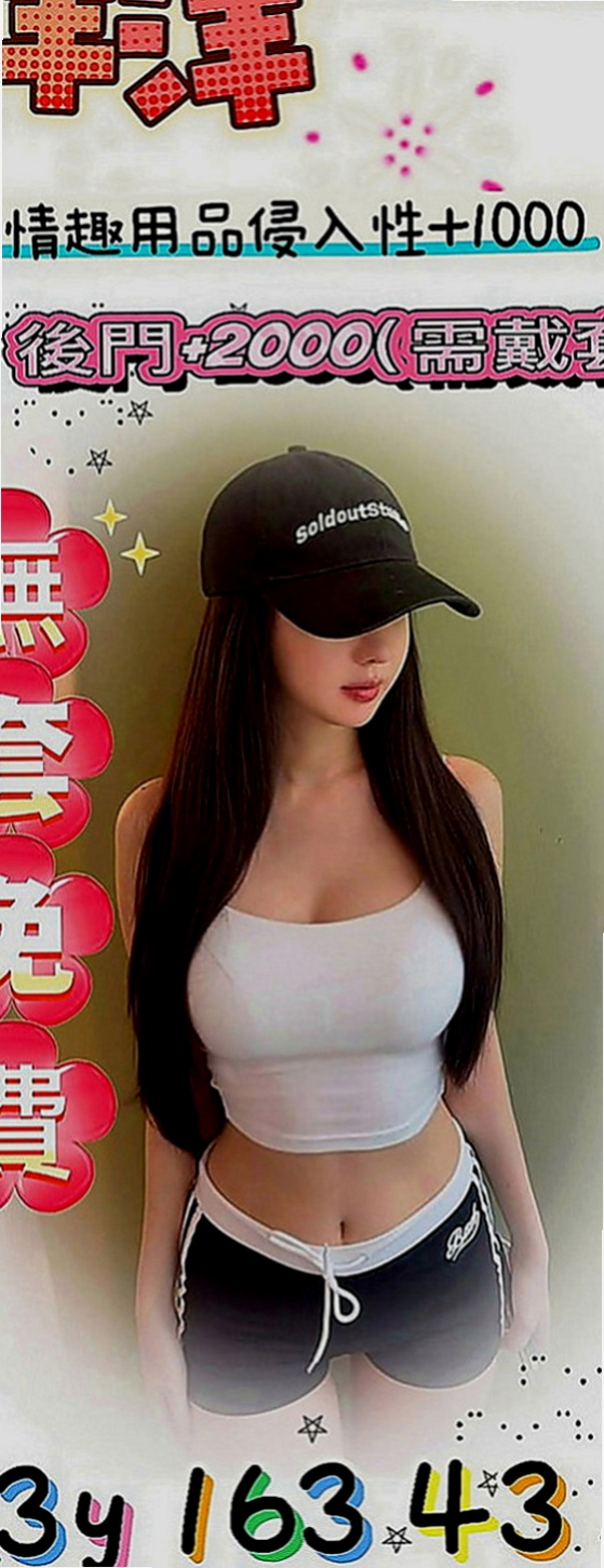 三重按摩：夢玲 |泳衣模特|169cm|53kg|E罩杯|21歲|地區起跳價位就能約到，妹妹服務騷，超主動，配合好可私下成為炮友