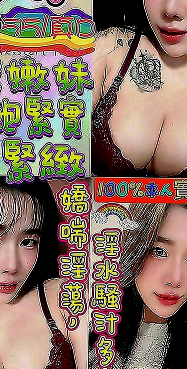 新化小姐外約：微微姐 |英文老師|170cm|45kg|C罩杯|23歲|高挑 瘦 美腿 氣質美女 超級女友fu   服務內容玩一些 奶泡 69 觀音坐蓮