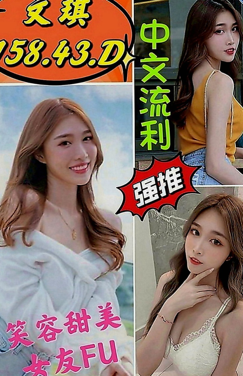 台南外送茶|全套服務：菲兒 |大一學生|170cm|42kg|D罩杯|22歲|臉蛋好看就算了 腿還那麼美 漂亮迷人鵝蛋臉 清新脫俗的氣