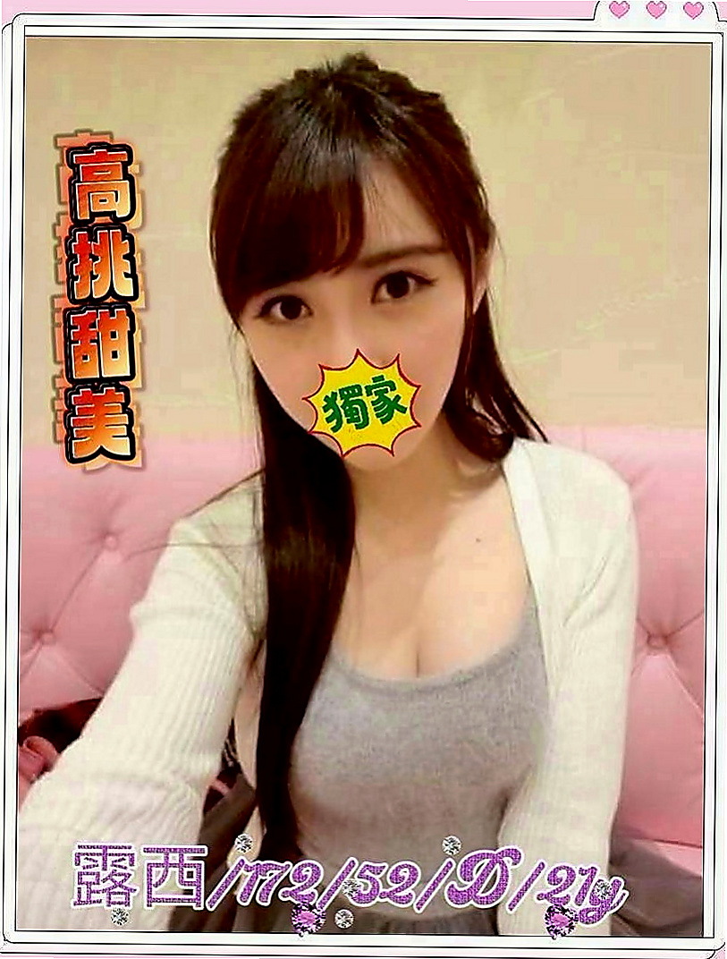 霧峰油壓：小涵 |臺美混血麻豆|163cm|52kg|E罩杯|21歲|口爆 奶爆 菊爆 足爆都行   騷氣傳千里 #事後為你清搶