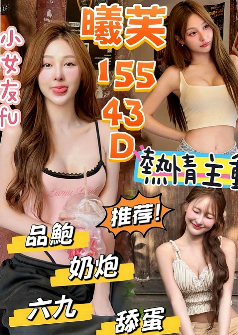 八里外約茶：尼依 |長腿模特|166cm|47kg|D罩杯|23歲|這類妹不好找有興趣的狼友有緣遇到就要趕快入手了唷！  像在A片才會有的情節