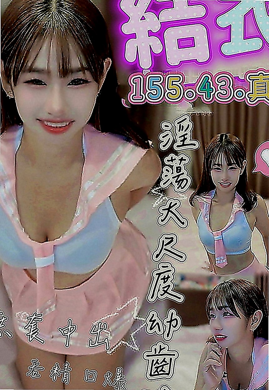 台東定點茶|找援：美華 |清純鄰家女|164cm|43kg|C罩杯|22歲|原味內褲+送永久半價約妹會員  會瑤~水多 蜜臀很喜歡從後面幹