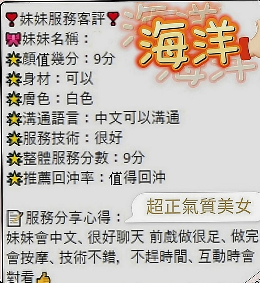 苗栗好茶外送：萱霏 |在線空姐|165cm|54kg|E罩杯|20歲|清純氣質女神 五官精緻很甜美   嬌俏可愛的笑容讓人感覺很溫暖