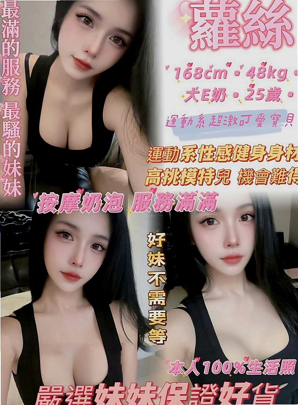 玉井全套服務：陽倩 |陽光甜美教主|168cm|55kg|C罩杯|21歲|床上淫叫很好聽 口交 親親 摸穴 LG 69  左邊的小姐舌頭超級靈活舌功很棒 很會舔蛋 挑逗