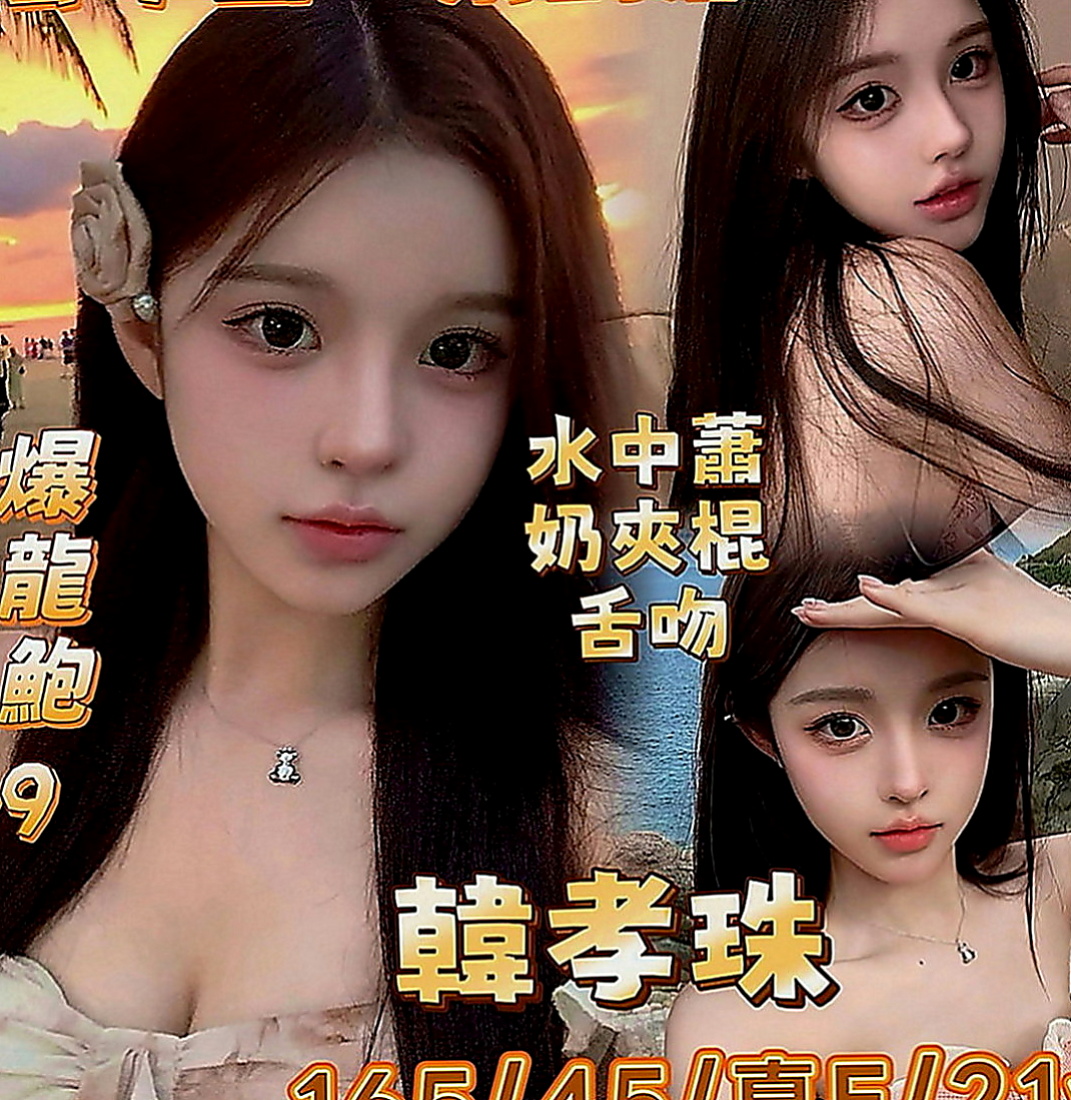 淡水好茶：洛洛 |車模|166cm|51kg|C罩杯|18歲|玩側躺著被人插，被人擁抱在懷抱裏面一邊做著世界上最美好的事情，  願意配合很多服務