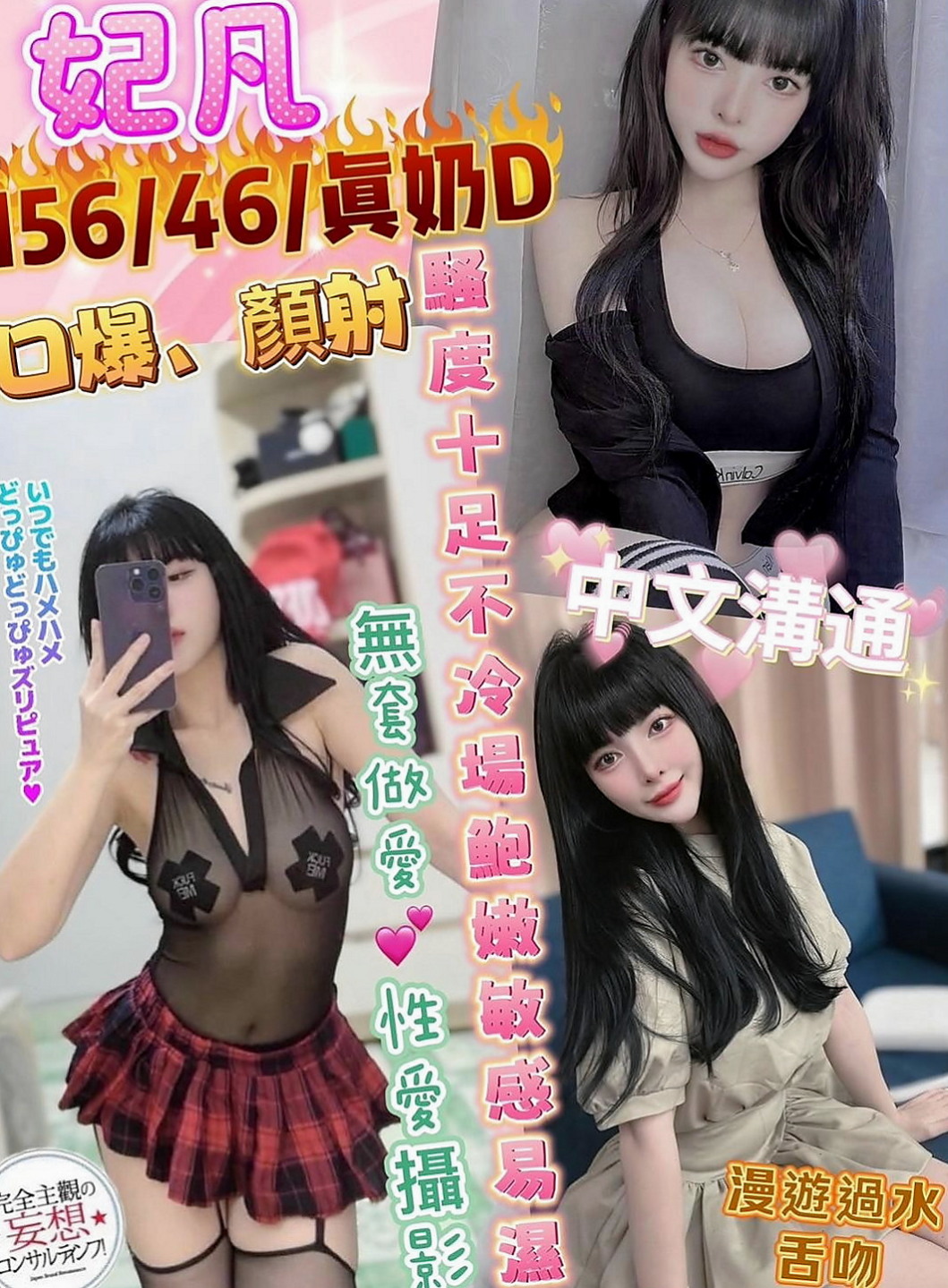 新店按摩外送：姍姍 |在校學生|165cm|49kg|D罩杯|22歲|MM服務:親嘴 舌吻 按摩 打手槍 帶套吹 無套吹 奶砲 共浴 變裝 挑逗床上嬉鬧像男女朋友一樣