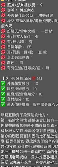 新北外送茶|八大娛樂網：婉婷 |大奶主播|165cm|54kg|E罩杯|23歲|單身中可發展成為炮友或者情侶  很喜歡用跳蛋自慰.喜歡被用抱