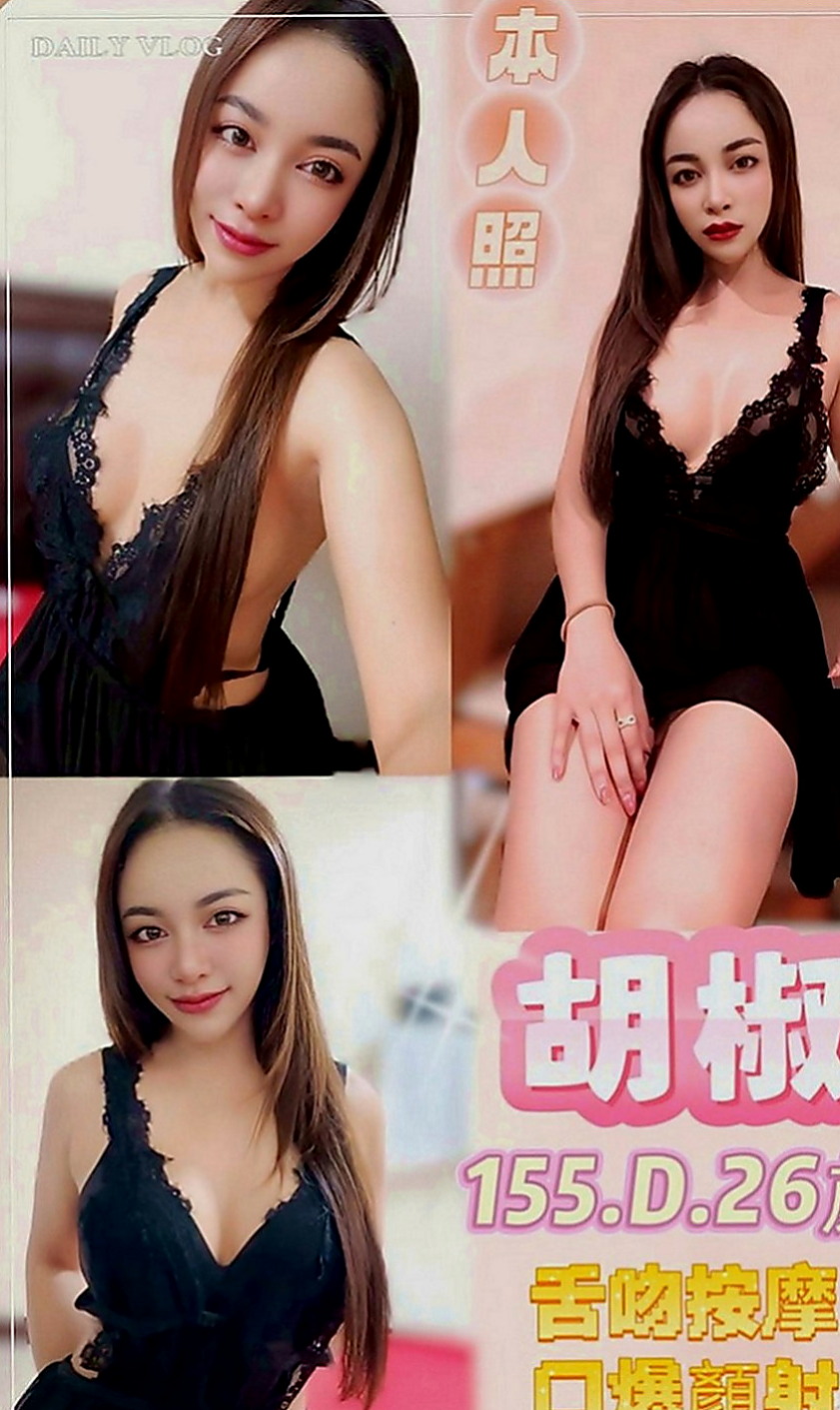 鶯歌外送：海晴 |老熟女|168cm|51kg|C罩杯|24歲|身材比例無可挑剔 給你演繹完美女神范   完美的默契感 喜歡的哥哥卡緊行動喲~