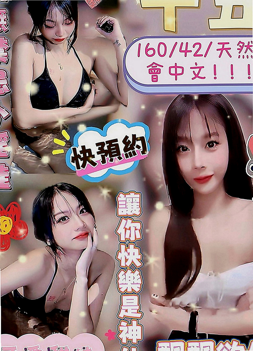 泰山按摩外送：燕萍 |淫蕩妹|170cm|50kg|C罩杯|20歲|配合各種姿勢 #深喉就是要讓你爽 無套吹跟無套做需要提前跟我說唷！