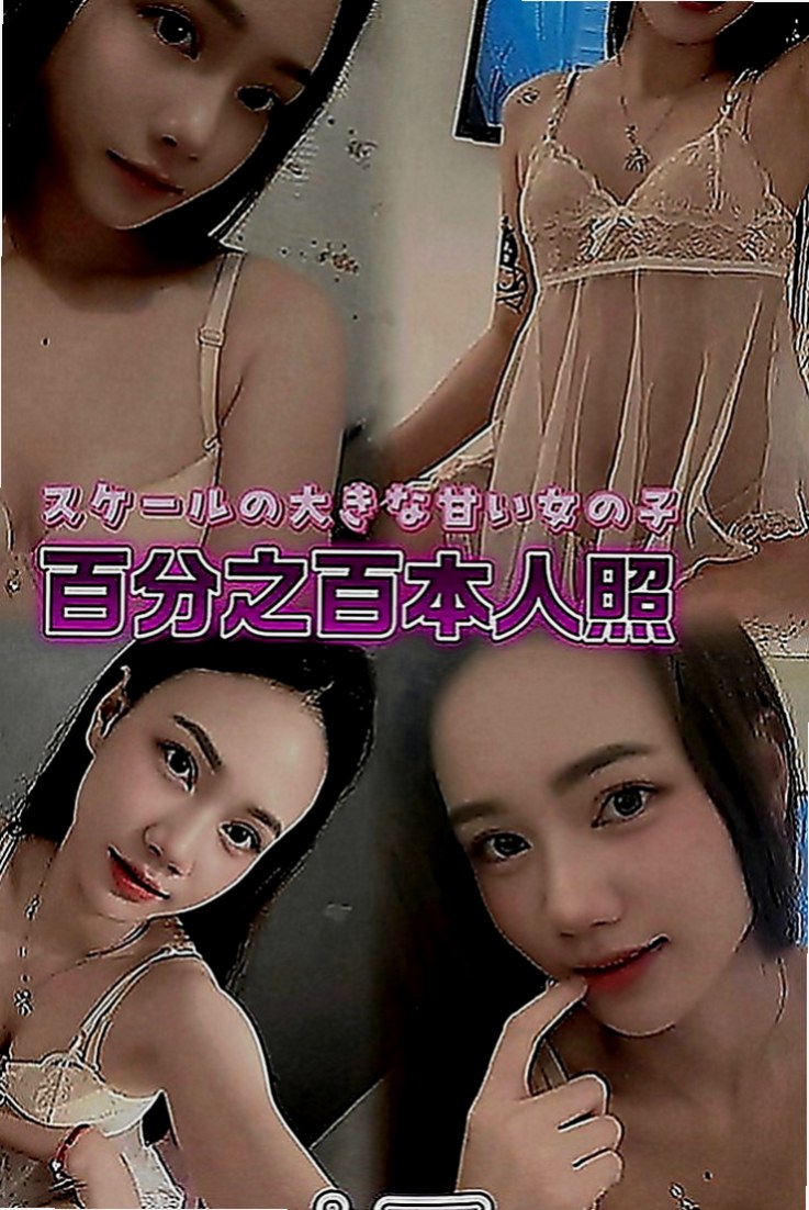 台東定點茶|外送茶坊：幻幻 |7-11店員|165cm|49kg|E罩杯|20歲|抵擋不住的誘惑力 叫聲很銷魂  皮膚很白質 女友Fu 聲線很嗲
