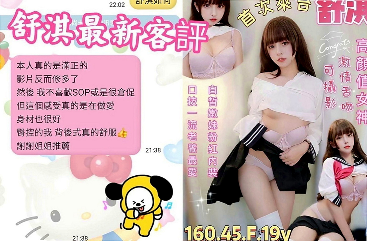 三峽八大娛樂網：友靈 |音樂系播音員|163cm|49kg|E罩杯|23歲|殘廢澡 69 酥麻無套舌功 69 乳交 舌吻 口爆 共浴 要哥哥帶領她所嚮往做愛高潮的境界。 #自己比較騷愛玩的女生
