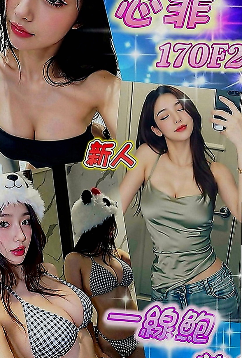 高雄找茶：森碟 |氣質小模|169cm|42kg|D罩杯|22歲|前凸後翹 大奶腰細 技術好  全都用在她身上 真的很極品