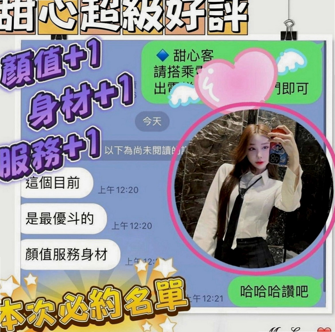 大里外送茶坊：天晴 |高顏值秘書|164cm|55kg|C罩杯|23歲|南部身材性感 敢玩 性欲強 易出汁  互動好的話妹妹 還可以幫你無套吹喔