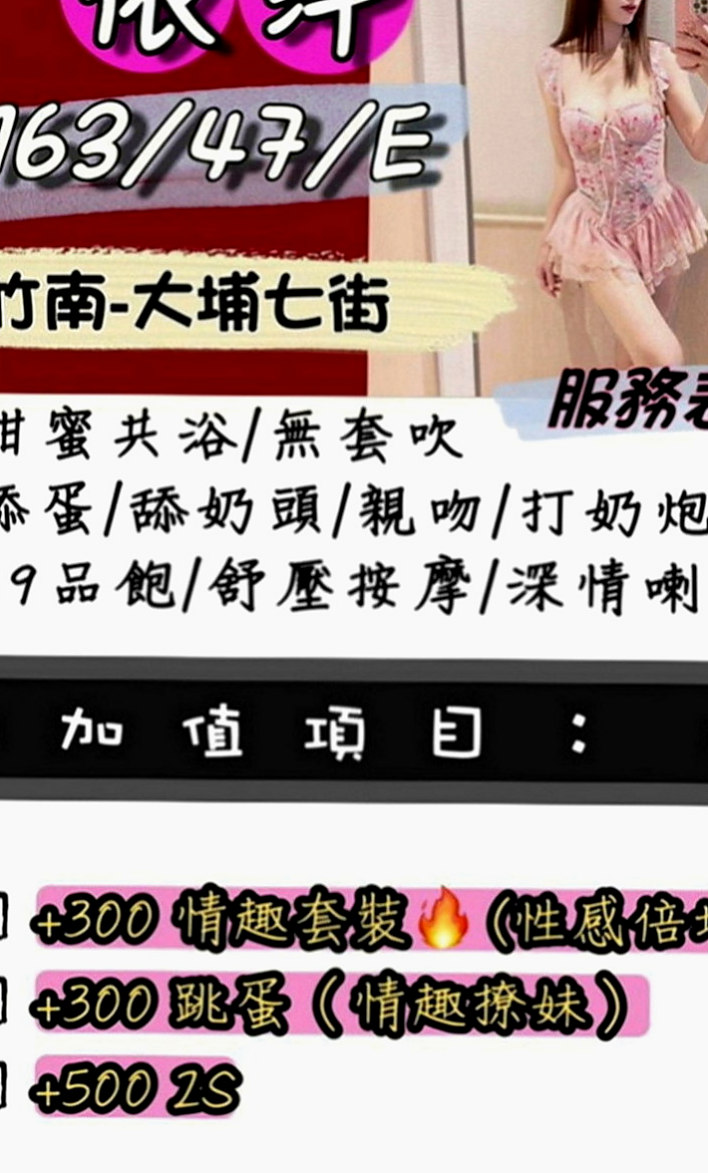 鹽水外約茶：維尼斯 |幼齒妹|170cm|54kg|D罩杯|23歲|喜歡跟歐巴互動 說這樣很有感覺唷 被稱為