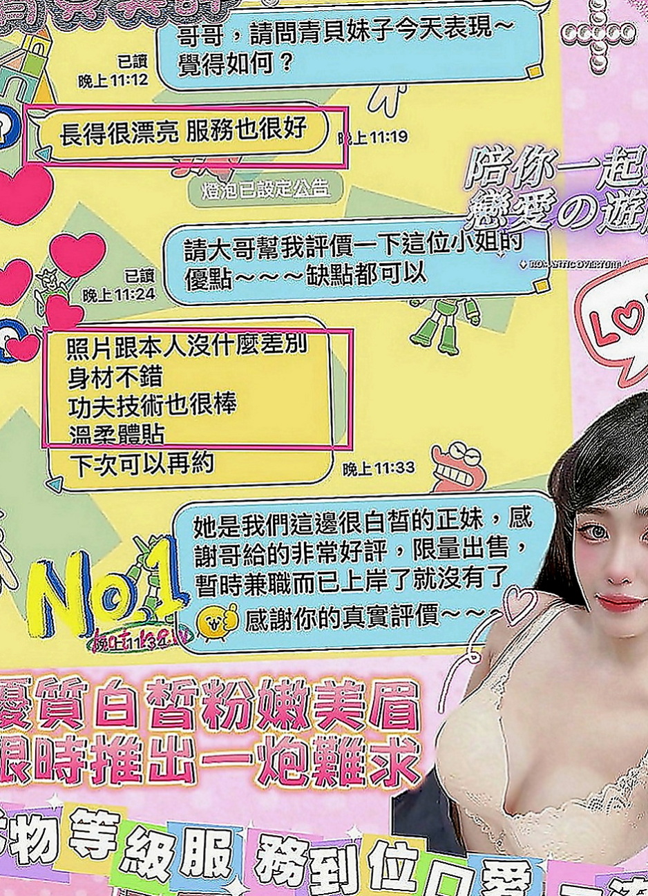 岡山伴遊：思君 |性愛老師|164cm|54kg|C罩杯|19歲|天然C奶在你手中玩弄 讓你欲罷不能 你們要大戰三百回合嗎？XD 看看究竟是誰的需求比較大？