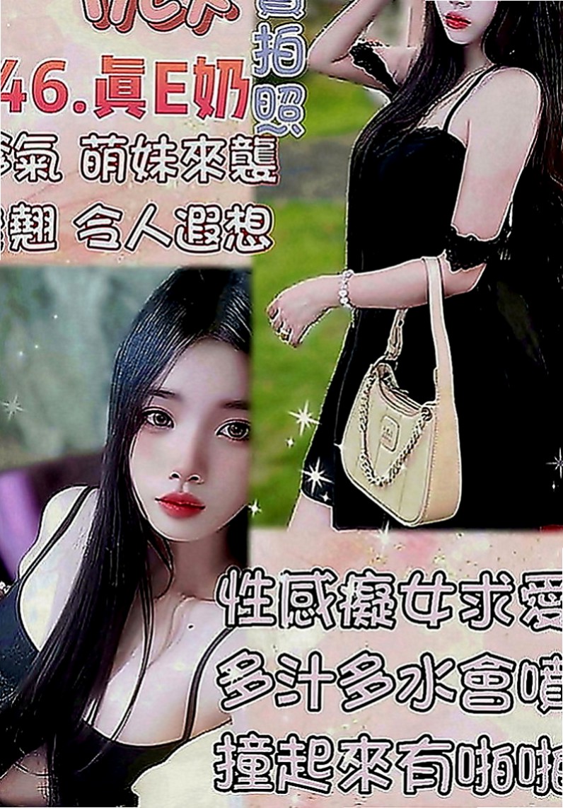 土城叫小姐：寶兒 |房屋仲介|169cm|47kg|C罩杯|21歲|配合度高 舔你DD 吸你的蛋蛋  可深喉嚨 冰火等服務 奶子很大