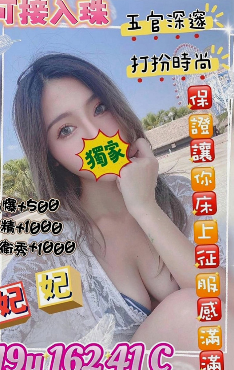 大樹按摩：曉辰 |兇猛奶妹|167cm|50kg|E罩杯|24歲|想嘗試的地點：沙發 浴缸 桌子 地下室   保證人見人愛 花見花開 你看到都會硬的