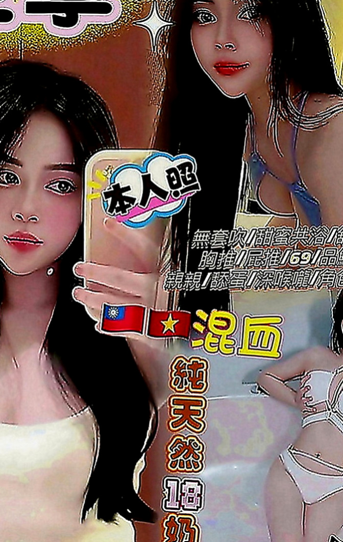 中西外約服務：清心 |模特兒正妹|169cm|42kg|D罩杯|24歲|修長美腿比例好 時尚正妹纖細 胸型超漂亮 熱情健談 尺度大開 LG舔鮑沒在怕