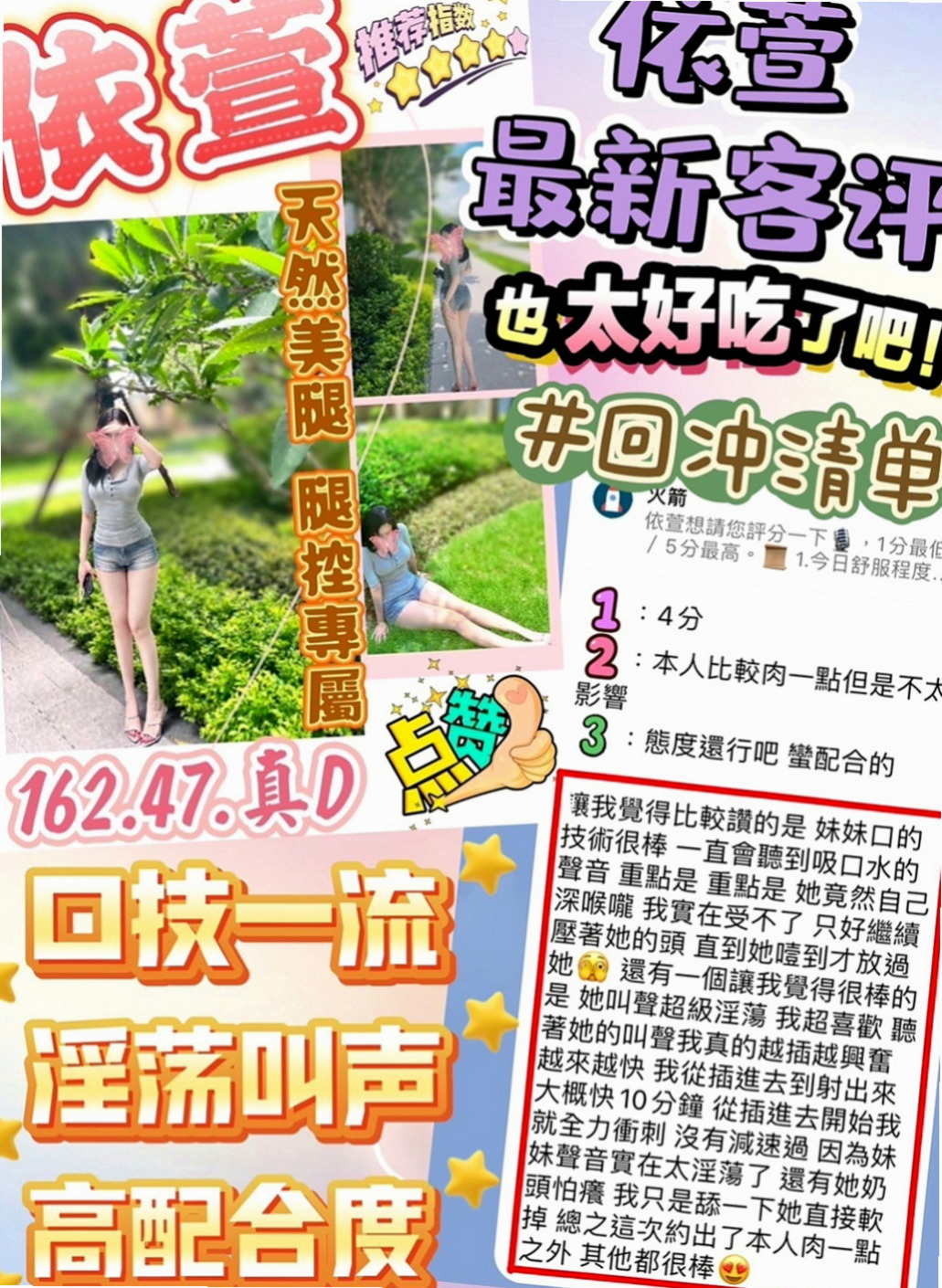 文山小姐外送：歆瑤 |F奶人妻兼職|167cm|51kg|E罩杯|24歲|清純氣質 漂亮臉蛋 甜美笑容好親切 熱情 很漂亮。  身材高挑，臉蛋甜美，