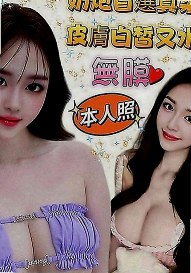 大社八大娛樂網：思思 |領家女孩|170cm|46kg|E罩杯|23歲|對年紀小的像姊姊 會細心呵護 教你很多你不懂的知  給你女友般的感覺 會幫你洗澡 讓你好好的享受服務