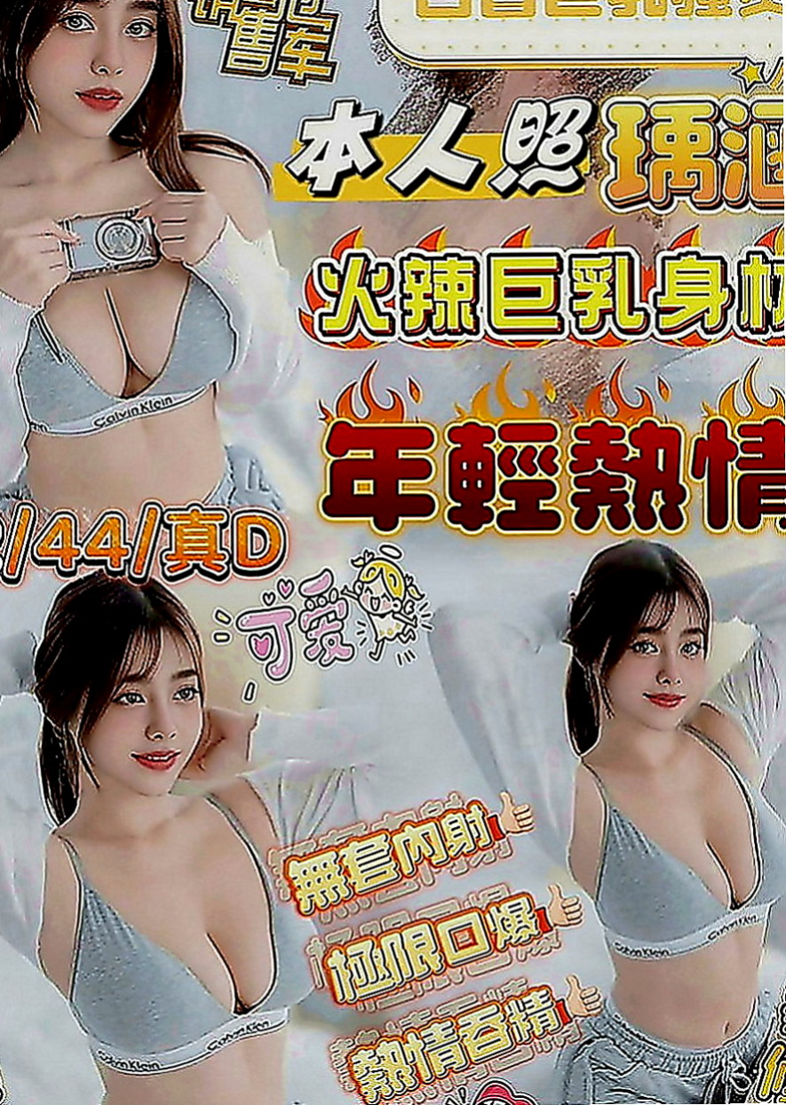 彰投外送茶莊：安敏 |高中正妹|168cm|47kg|D罩杯|21歲|外表清純內心淫蕩 主動誘惑型  萌萌少女 欠調教（本人照 ）