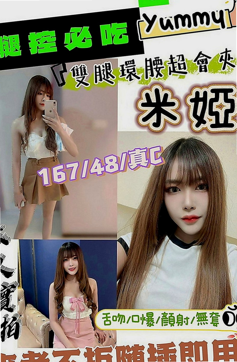 台中外約茶|小姐外出：姜芷凌 |淑女|169cm|43kg|D罩杯|24歲|最近跟老公不在一起 來嘗試偷情的刺激吧 搶手  淫蕩的表情會讓你想用肉棒狠狠的教訓這個小騷貨