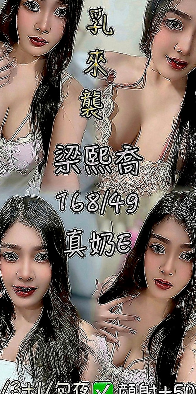 鶯歌叫茶：扶魚 |樹德學生妹|165cm|46kg|E罩杯|19歲|如果預算方便的老闆們 真心建議千萬別錯過唷！#第一次出來賣